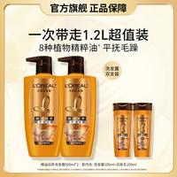 巴黎欧莱雅 精油润养洗发露500ml柔顺滋润头发精油洗发双支装