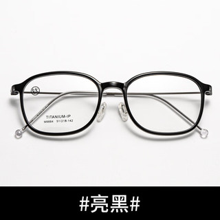  ZEISS/蔡司 防蓝光 近视眼镜