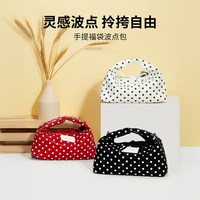 88VIP：名创优品 手提福袋波点包女生上班通勤大容量收纳包手拎包