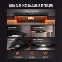 FOTILE/方太 27巡航大风量 烟灶套装