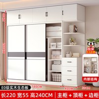 衣柜家用卧室全实木推拉门出租房用衣橱简易儿童柜子 长220高240深55主柜三门+顶柜+边柜【实木包上楼安装】