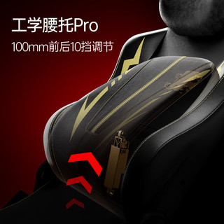 AutoFull傲风 C3Pro 人体工学电竞椅