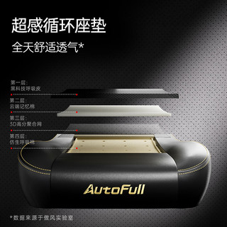 AutoFull傲风 C3Pro 人体工学电竞椅