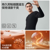 海澜之家 抗菌防螨 保暖内衣套装
