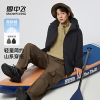  SNOWFLYING/雪中飞 保暖 男士短款羽绒服