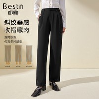 百斯盾 女装直筒宽松西裤 ESTTC3H0(22)-203956