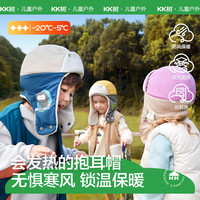 KocotreeKK树宝宝帽子秋冬男童女孩雷锋帽保暖儿童护耳帽抗静电户外防风 兔兔奶糖 S:头围46-49CM,6个月-2岁