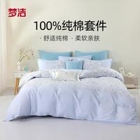 梦洁家纺 蔷薇密林（天蓝色） 全棉印花三件套 1.2m 床单款