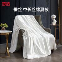 梦洁家纺 柞蚕丝夏被 150*200cm