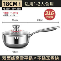 艾格辰 家用煮面锅18cm