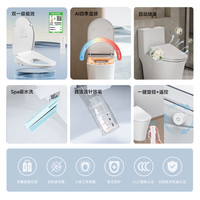 小牧卫浴 九牧智能马桶盖自动除臭抗菌四季温感座圈臀部清洁X2 Pro