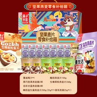 果子绘 营养 酸奶麦片礼盒