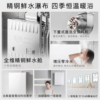 COLMO 北极星燃气热水器 C3Pro16升 双芯科技 一级能效