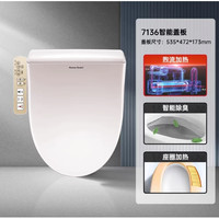 国家补贴：美标 沁韵系列 7136智能储热除臭盖板