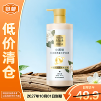 雅芳 小黑裙赋活柔亮香水护发素500ml润泽护发 滋润保湿