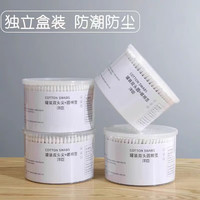 洋臣 盒装双头棉签 2盒800支装