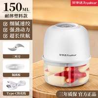 荣事达 蒜泥神器打蒜器蒜蓉搅碎器大蒜搅碎机电动捣蒜器家用粉碎机