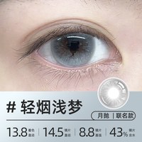 轻瞳 美瞳半年抛长抛1片日常百搭通勤学生三明治工艺隐形眼镜清仓