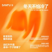 SANFU 秋冬季打底修身长袖秋衣秋裤男保暖内衣套装女