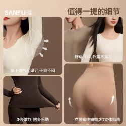 三福 秋冬季打底修身长袖秋衣秋裤男保暖内衣套装女
