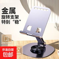 京喜 车载手机支架磁吸真空吸附 K72b全金属旋转支架-紫色