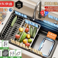 京东京造 76×43cm大单槽 含抽拉龙头 厨房抗油污水槽