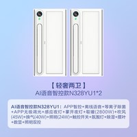 全贴15%海尔浴霸卫生间照明排气一体智能除菌集成吊顶暖风机 C3【两卫】豪华WiFi语音款浴霸C*2
