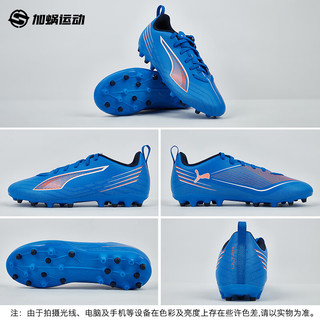 彪马（PUMA）ULTRA 6入门MG短钉小学生儿童足球鞋108540-01 108540-01 3