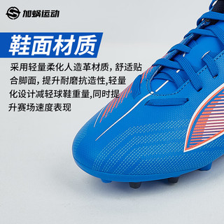 彪马（PUMA）ULTRA 6入门MG短钉小学生儿童足球鞋108540-01 108540-01 3