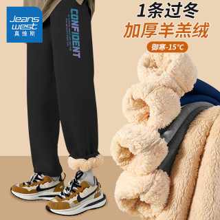 真维斯（JEANSWEST）男童裤子冬季童装羊羔绒运动裤加绒加厚长裤冬款保暖儿童休闲裤 165