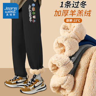 真维斯（JEANSWEST）男童裤子冬季童装羊羔绒运动裤加绒加厚长裤冬款保暖儿童休闲裤 黑/J五小怪k 120
