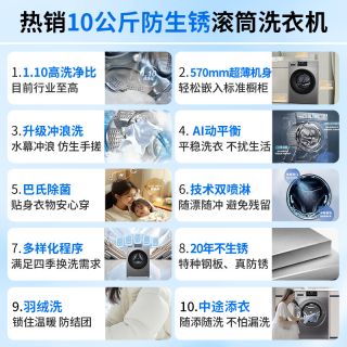 海尔 607H 变频智能除菌 滚筒洗衣机
