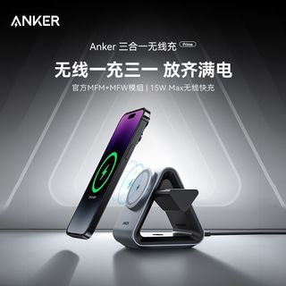 Anker安克适用苹果Qi2无线磁吸充电底座手机手表耳机三合一桌面充