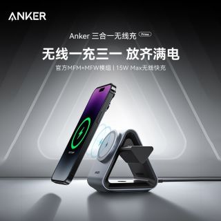 Anker安克适用苹果Qi2无线磁吸充电底座手机手表耳机三合一桌面充