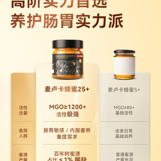 京东京造 麦卢卡蜂蜜UMF25+新西兰滋养肠胃250g礼盒装 【奢宠礼盒】UMF25+ 250g*1瓶