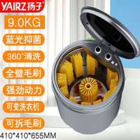 扬子 洗鞋机全自动洗脱水一体刷鞋免拆鞋带全方位洗鞋可脱水洗衣机 太空灰全壁刷