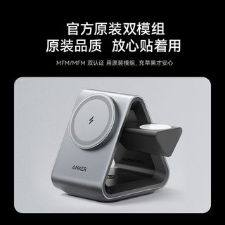Anker安克适用苹果Qi2无线磁吸充电底座手机手表耳机三合一桌面充