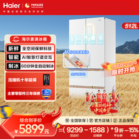 移动专享：海尔 麦浪机皇512Ultra制冰全空间保鲜冰箱超薄零嵌法式
