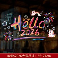鑫温帘波 窗花2026年马年春节新年装饰静电贴玻璃橱窗贴过年窗花福字贴年画