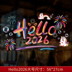 鑫温帘波 窗花2026年马年春节新年装饰静电贴玻璃橱窗贴过年窗花福字贴年画