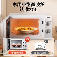 美的 微波炉