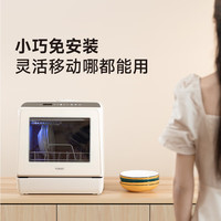 友嘉智能台式免安装洗碗机 自带水箱 果蔬洗小型家用洗碗机全自动 奶桃红