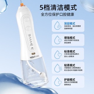  h2ofloss/惠齿 hf-6P 便携式 冲牙器