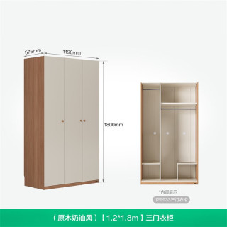 全友 家居原木奶油芝士成品衣柜加顶柜组合家用小户型衣柜子衣橱卧室 1.2*1.8米三门衣柜