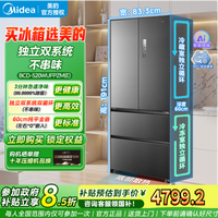 美的 小机皇520超薄零嵌入式冰箱法式多门四门双开家用风冷深色