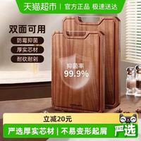 88VIP、国家补贴：康巴赫 家用乌檀木防霉双面实木切菜板 2.5*20*30cm