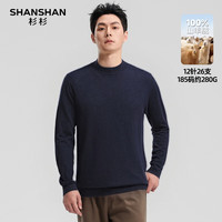 SHANSHAN杉杉100%羊绒衫男冬季休闲舒适针织毛衣男士保暖新款红品圆领内搭 浅中灰 M /170