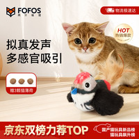 两只福狸 猫咪玩具仿真发声小鸟猫薄荷自嗨解闷逗猫棒快乐的小鸟