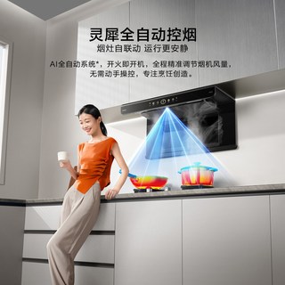 ROBAM/老板 小环翼C5顶侧双吸油烟机+天然气燃气灶