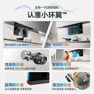 ROBAM/老板 小环翼C5顶侧双吸油烟机+天然气燃气灶